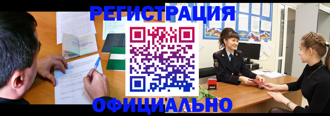 регистрация в Пермской области