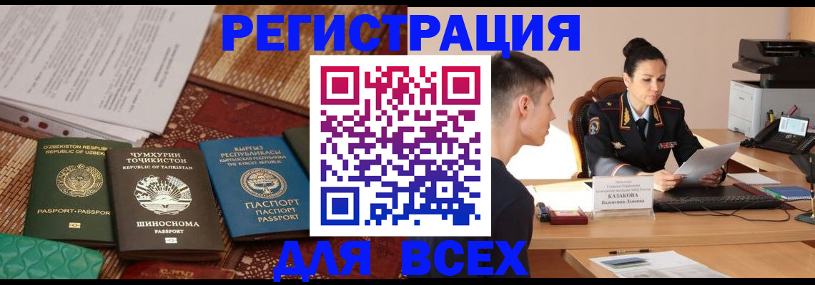 временная регистрация поиск в Пермской области