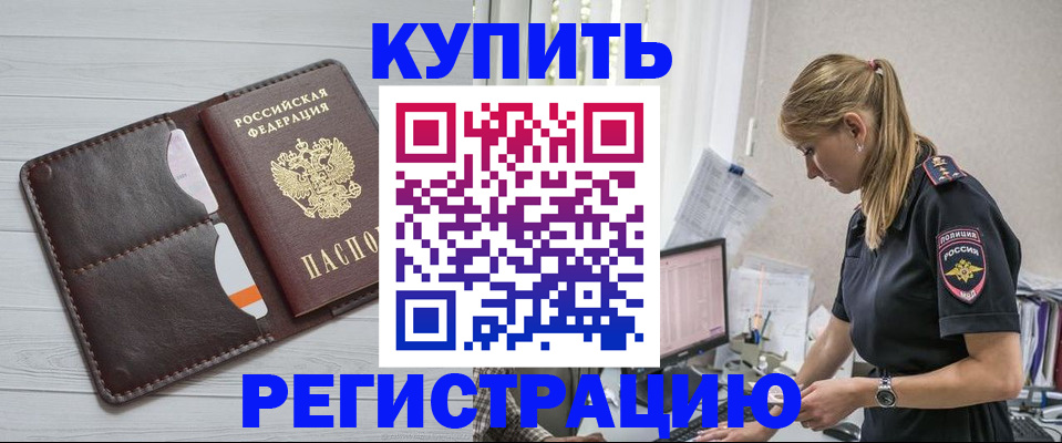 временная регистрация законно в Пермской области