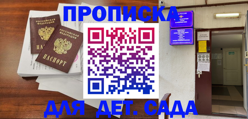 временная регистрация законно в Пермской области