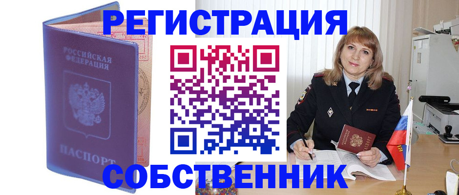 временная регистрация адрес в Пермской области
