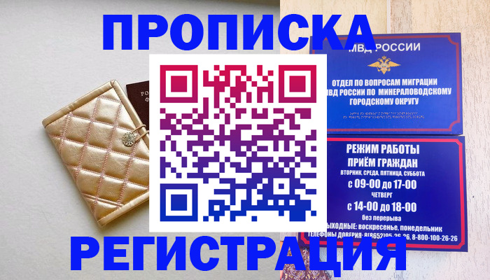 прописка от собственника в Пермской области