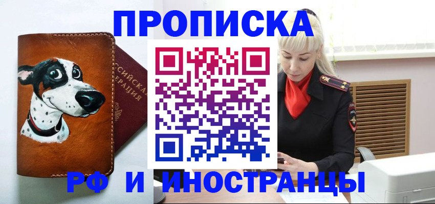 временная регистрация гарантия в Пермской области