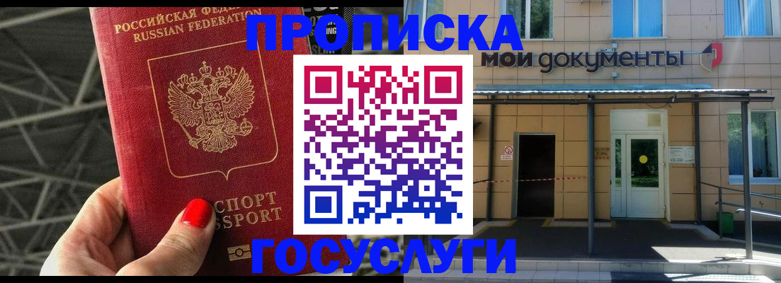 временная регистрация в Пермской области